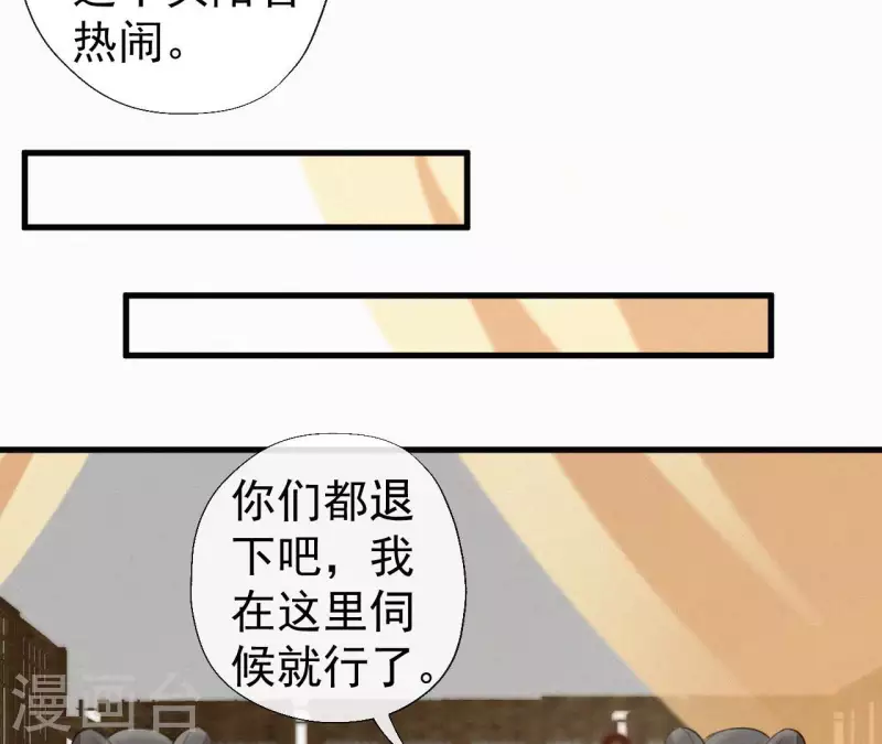 天香美人韩漫全集-第129话 打听齐王无删减无遮挡章节图片 