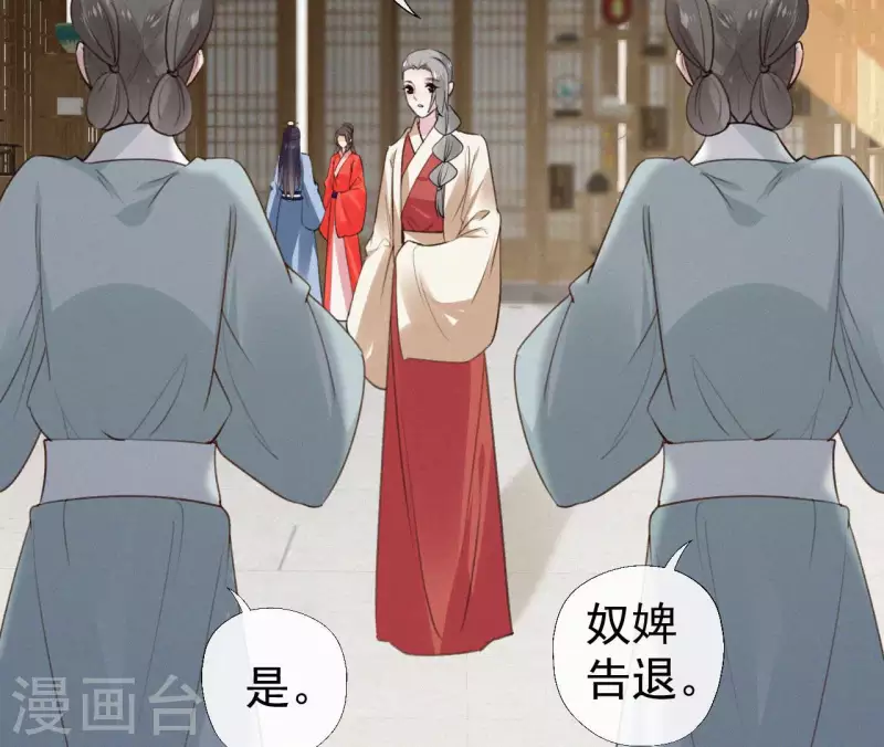 天香美人韩漫全集-第129话 打听齐王无删减无遮挡章节图片 