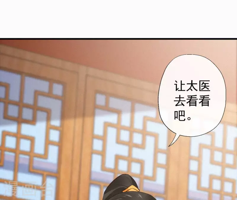 天香美人韩漫全集-第129话 打听齐王无删减无遮挡章节图片 