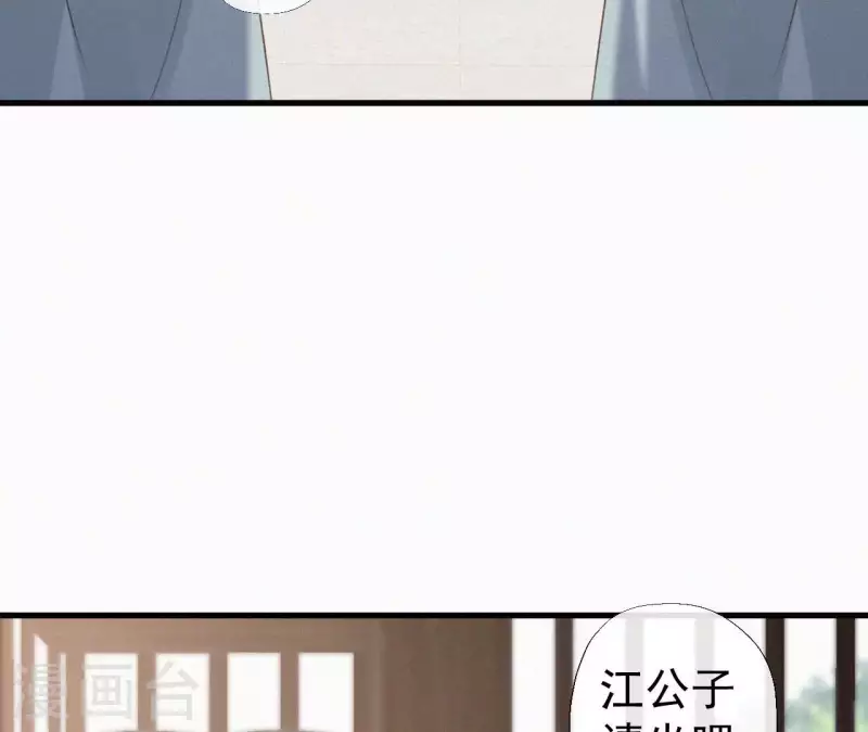 天香美人韩漫全集-第129话 打听齐王无删减无遮挡章节图片 