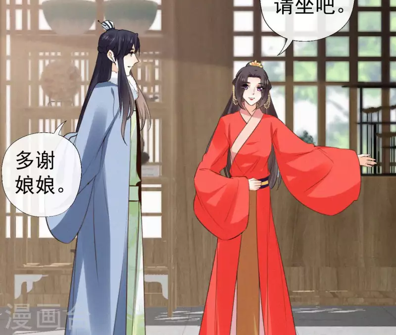 天香美人韩漫全集-第129话 打听齐王无删减无遮挡章节图片 