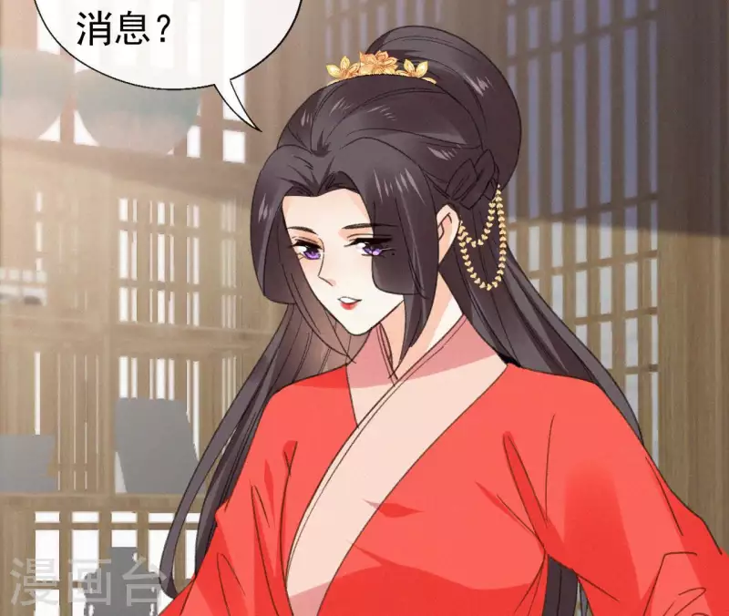 天香美人韩漫全集-第129话 打听齐王无删减无遮挡章节图片 