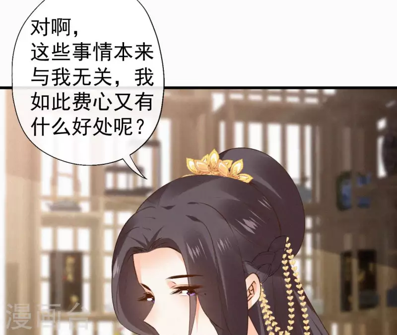 天香美人韩漫全集-第130话 夜探无删减无遮挡章节图片 
