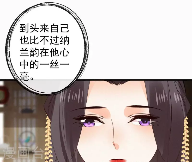 天香美人韩漫全集-第130话 夜探无删减无遮挡章节图片 