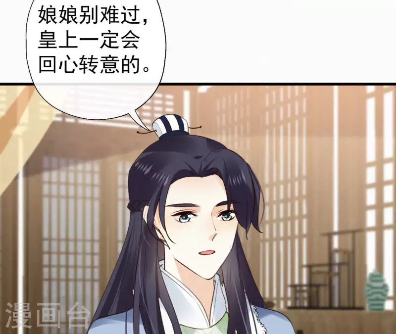 天香美人韩漫全集-第130话 夜探无删减无遮挡章节图片 