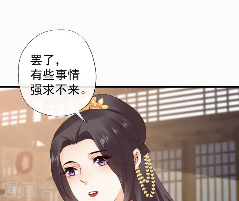 天香美人韩漫全集-第130话 夜探无删减无遮挡章节图片 