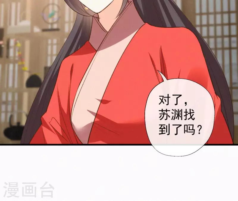 天香美人韩漫全集-第130话 夜探无删减无遮挡章节图片 