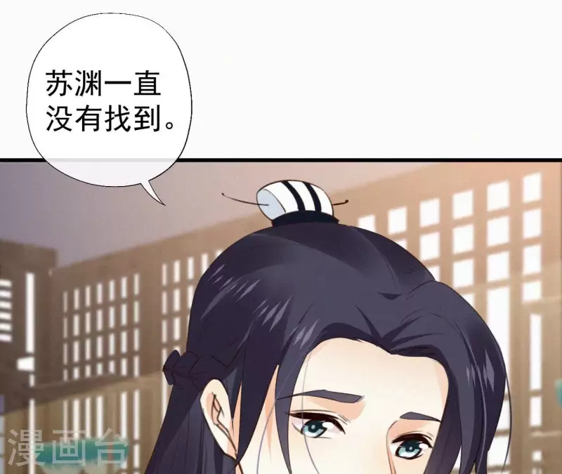 天香美人韩漫全集-第130话 夜探无删减无遮挡章节图片 