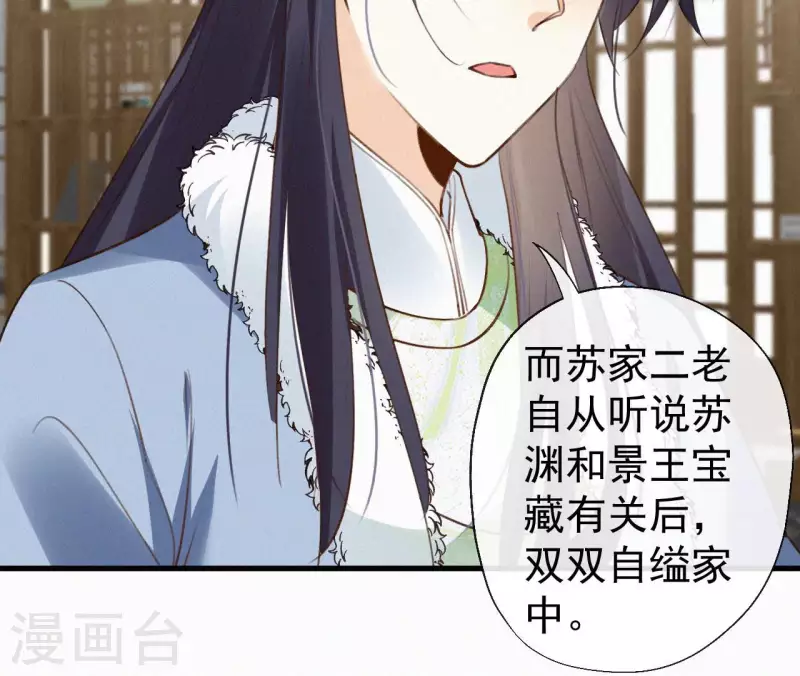 天香美人韩漫全集-第130话 夜探无删减无遮挡章节图片 