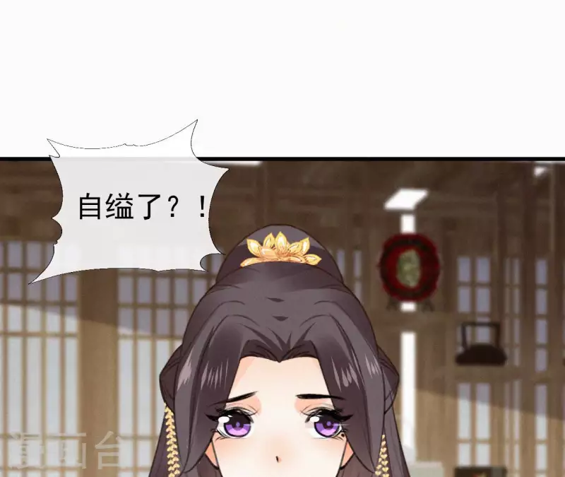 天香美人韩漫全集-第130话 夜探无删减无遮挡章节图片 