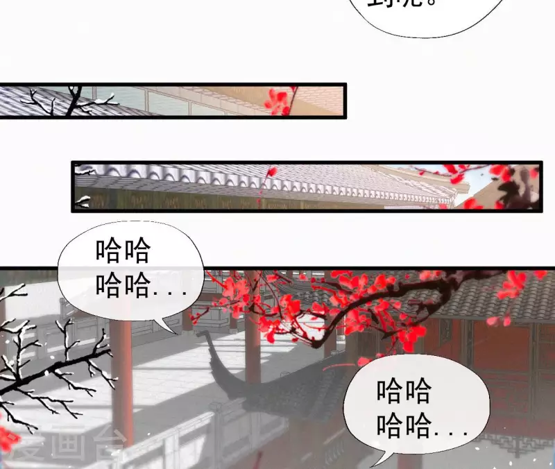 天香美人韩漫全集-第130话 夜探无删减无遮挡章节图片 