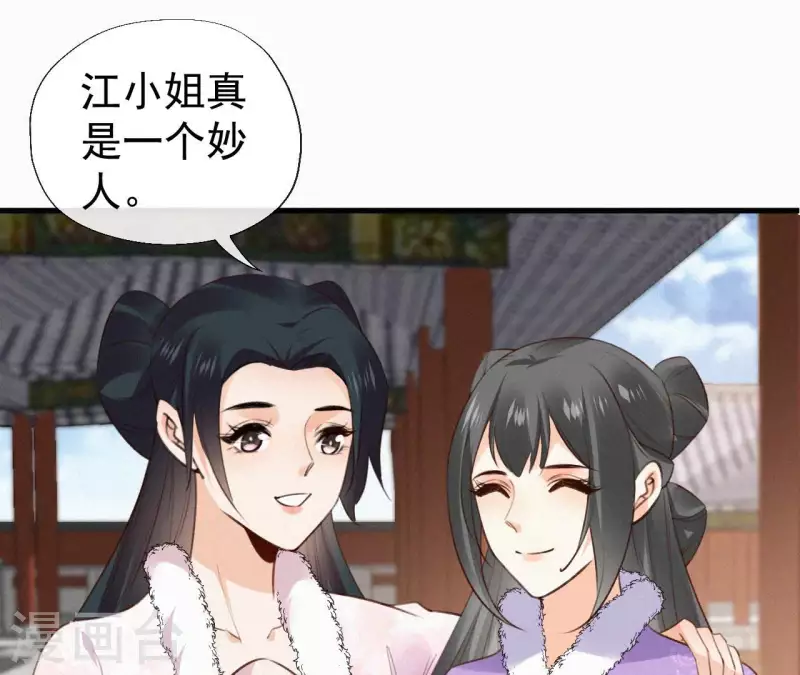 天香美人韩漫全集-第130话 夜探无删减无遮挡章节图片 
