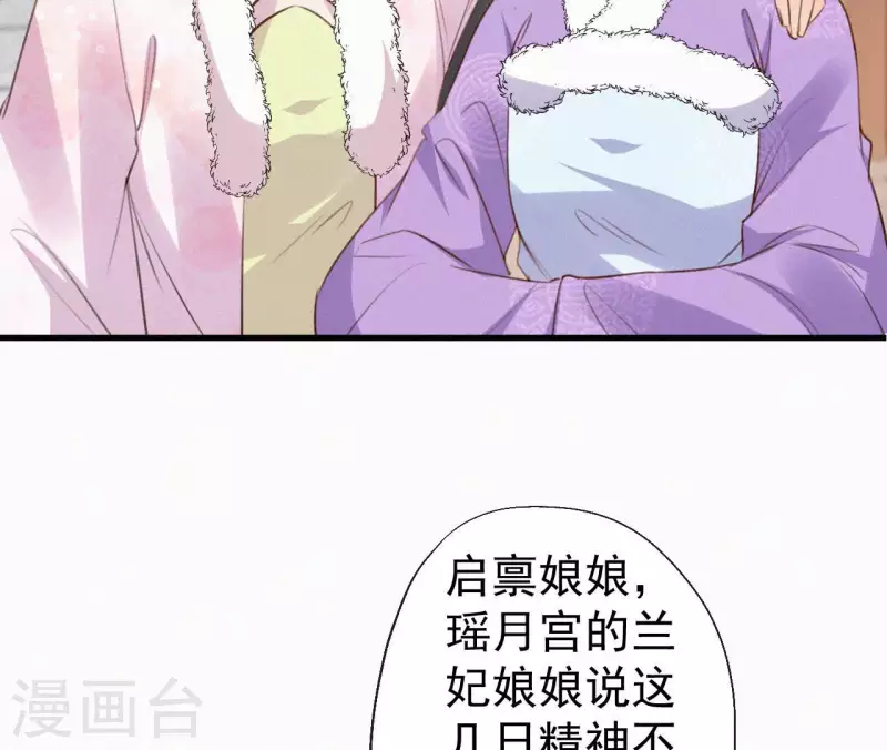 天香美人韩漫全集-第130话 夜探无删减无遮挡章节图片 