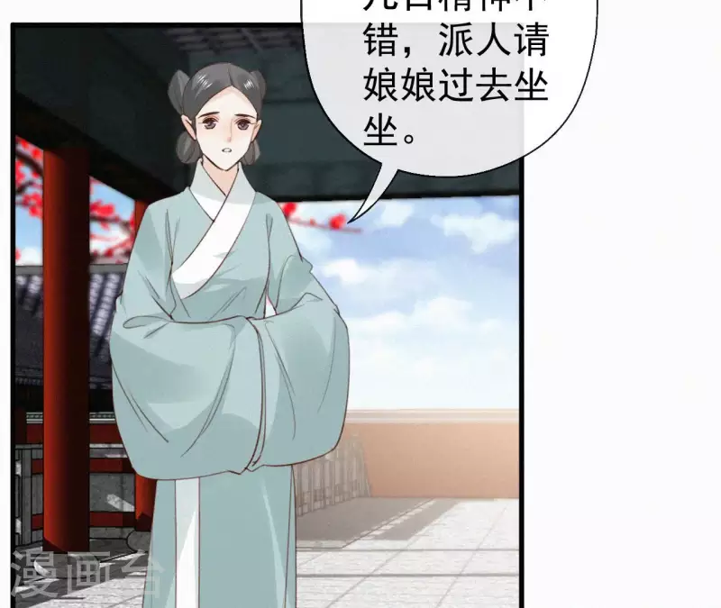 天香美人韩漫全集-第130话 夜探无删减无遮挡章节图片 
