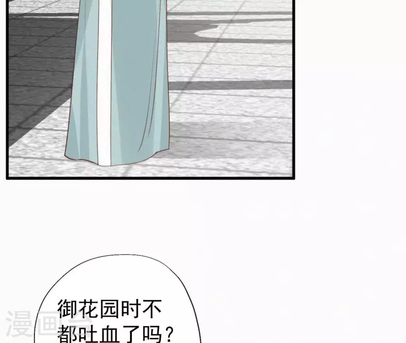 天香美人韩漫全集-第130话 夜探无删减无遮挡章节图片 