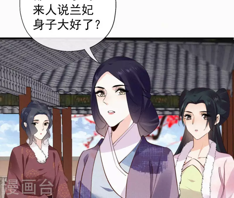 天香美人韩漫全集-第130话 夜探无删减无遮挡章节图片 