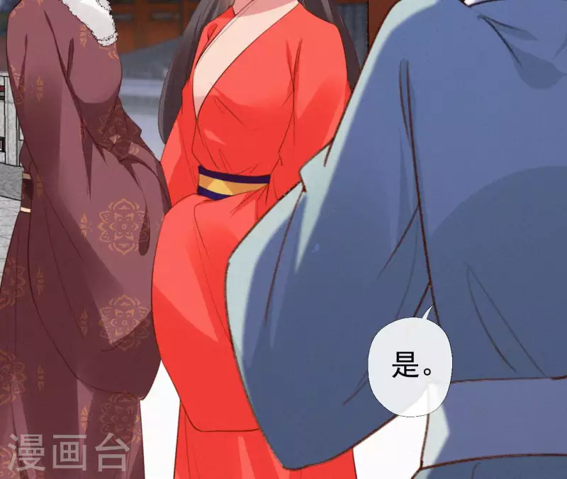天香美人韩漫全集-第130话 夜探无删减无遮挡章节图片 