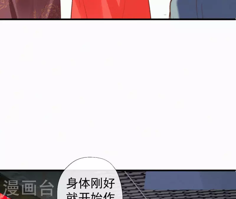 天香美人韩漫全集-第130话 夜探无删减无遮挡章节图片 