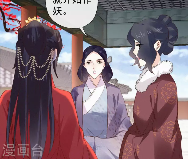 天香美人韩漫全集-第130话 夜探无删减无遮挡章节图片 