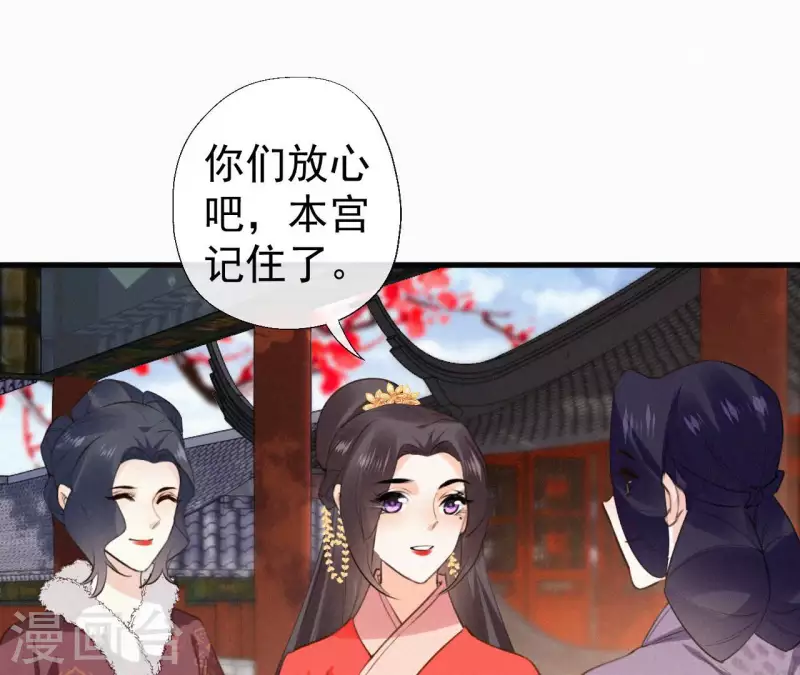 天香美人韩漫全集-第130话 夜探无删减无遮挡章节图片 
