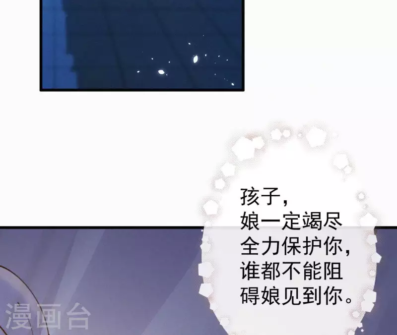 天香美人韩漫全集-第130话 夜探无删减无遮挡章节图片 