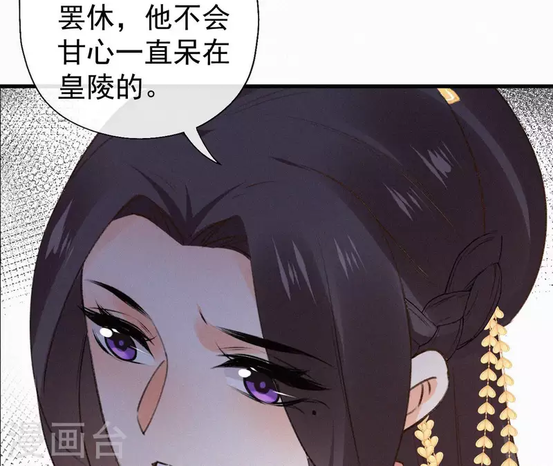 天香美人韩漫全集-第130话 夜探无删减无遮挡章节图片 