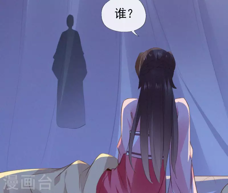 天香美人韩漫全集-第130话 夜探无删减无遮挡章节图片 