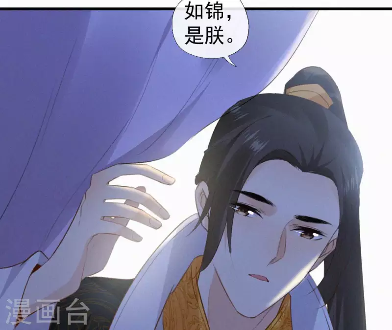 天香美人韩漫全集-第130话 夜探无删减无遮挡章节图片 