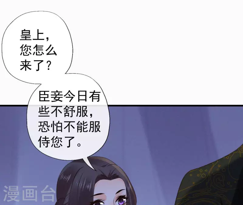 天香美人韩漫全集-第130话 夜探无删减无遮挡章节图片 