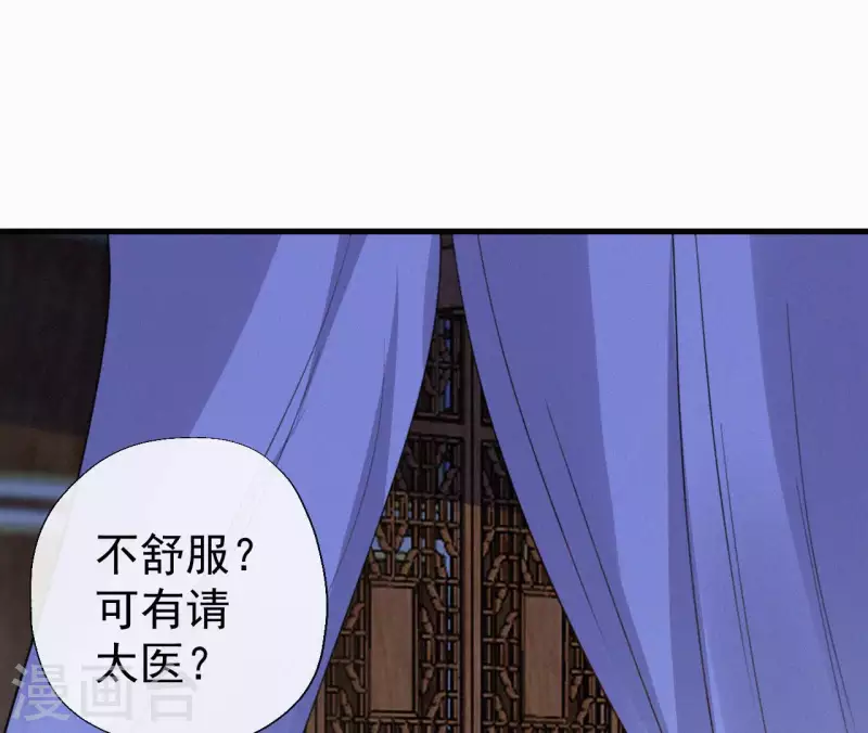 天香美人韩漫全集-第130话 夜探无删减无遮挡章节图片 