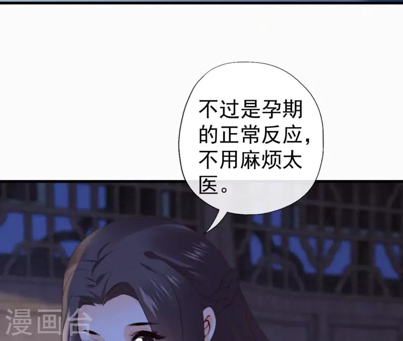 天香美人韩漫全集-第130话 夜探无删减无遮挡章节图片 