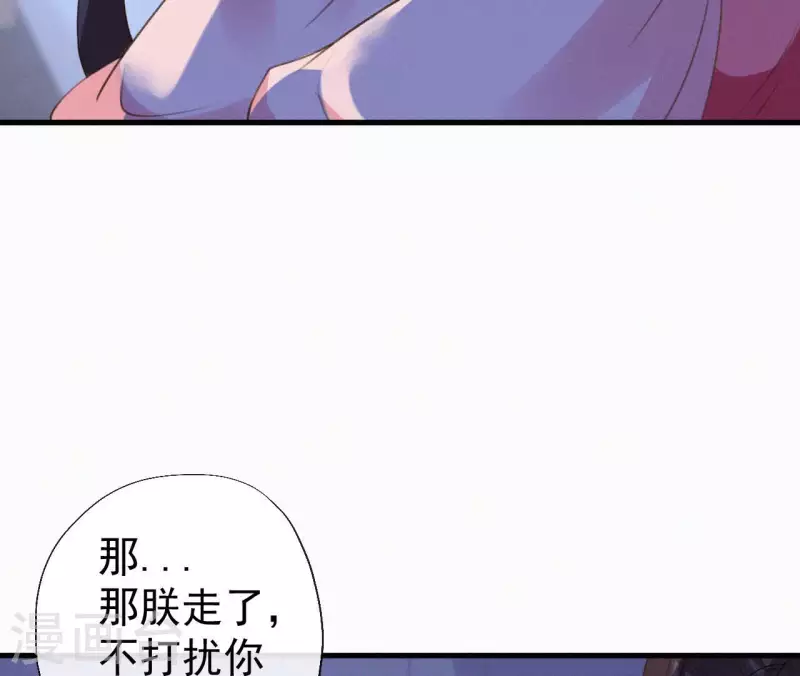 天香美人韩漫全集-第130话 夜探无删减无遮挡章节图片 