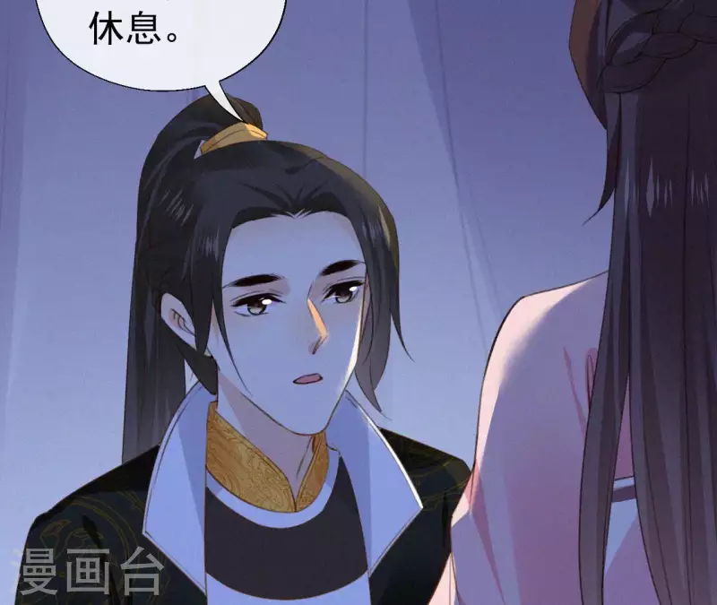 天香美人韩漫全集-第130话 夜探无删减无遮挡章节图片 