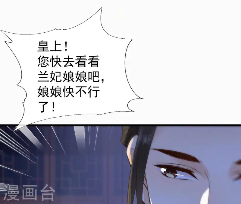 天香美人韩漫全集-第130话 夜探无删减无遮挡章节图片 