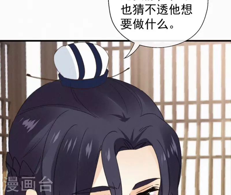 天香美人韩漫全集-第130话 夜探无删减无遮挡章节图片 