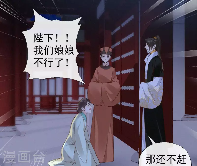 天香美人韩漫全集-第130话 夜探无删减无遮挡章节图片 