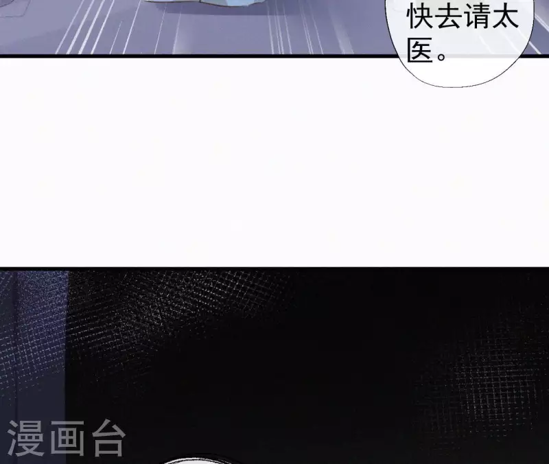 天香美人韩漫全集-第130话 夜探无删减无遮挡章节图片 