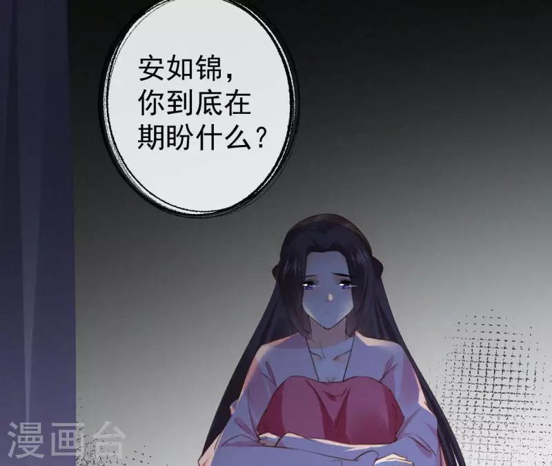 天香美人韩漫全集-第130话 夜探无删减无遮挡章节图片 