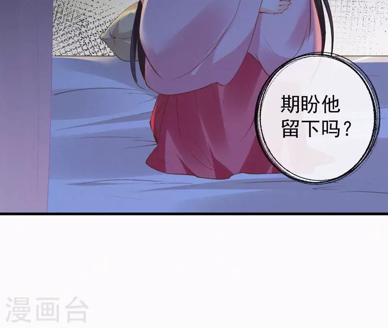 天香美人韩漫全集-第130话 夜探无删减无遮挡章节图片 