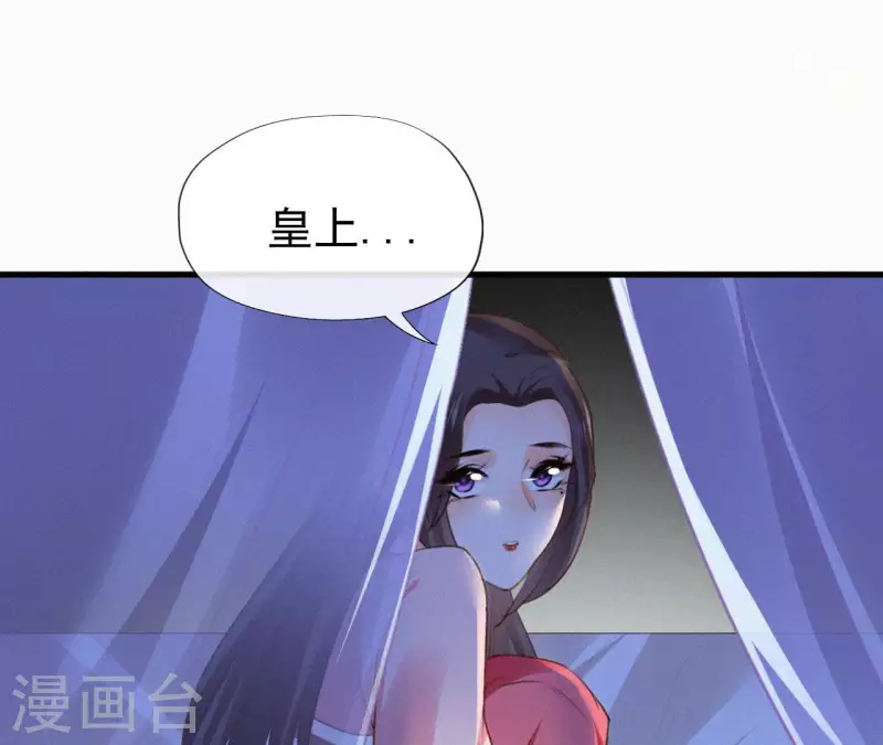 天香美人韩漫全集-第130话 夜探无删减无遮挡章节图片 