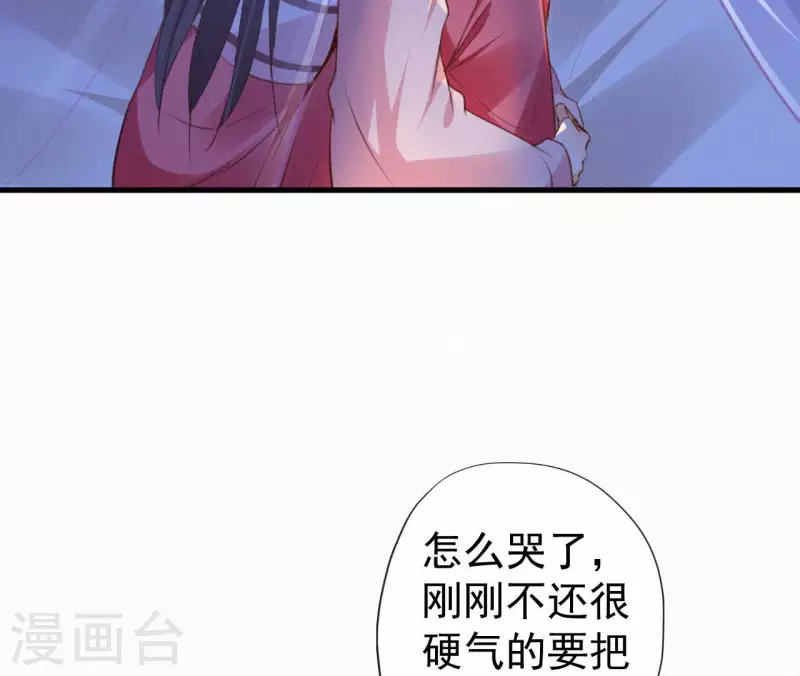 天香美人韩漫全集-第130话 夜探无删减无遮挡章节图片 