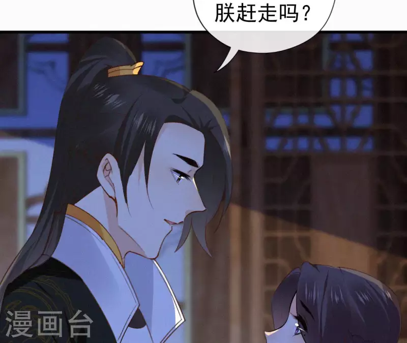 天香美人韩漫全集-第130话 夜探无删减无遮挡章节图片 