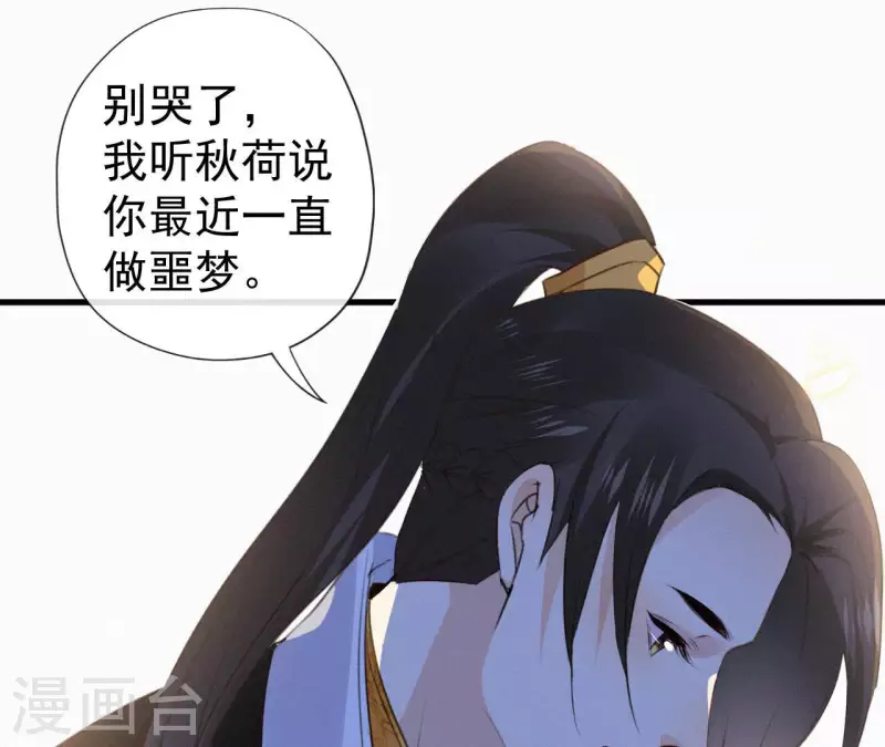 天香美人韩漫全集-第130话 夜探无删减无遮挡章节图片 