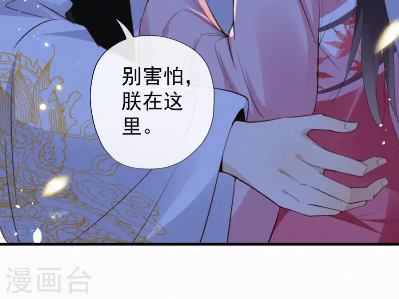 天香美人韩漫全集-第130话 夜探无删减无遮挡章节图片 