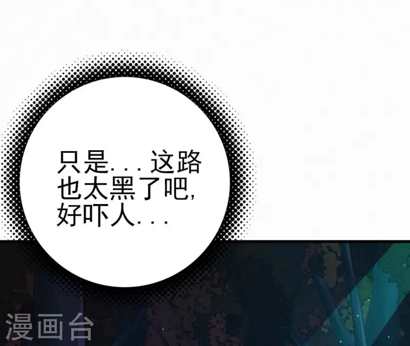 天香美人韩漫全集-第14话 香中别有韵无删减无遮挡章节图片 