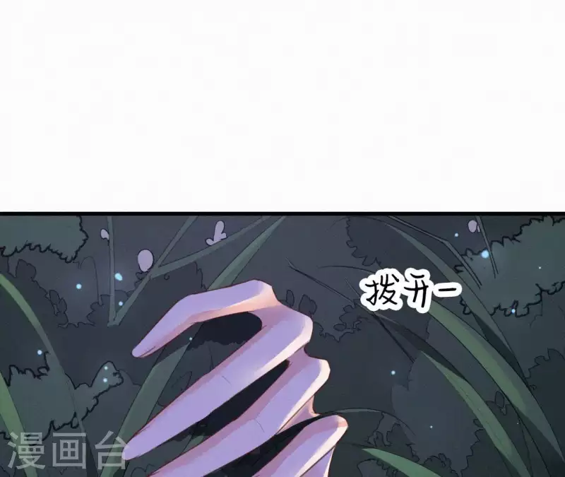 天香美人韩漫全集-第14话 香中别有韵无删减无遮挡章节图片 