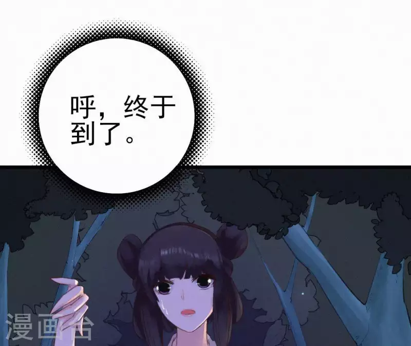 天香美人韩漫全集-第14话 香中别有韵无删减无遮挡章节图片 
