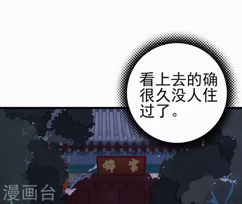 天香美人韩漫全集-第14话 香中别有韵无删减无遮挡章节图片 