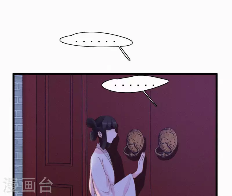 天香美人韩漫全集-第14话 香中别有韵无删减无遮挡章节图片 