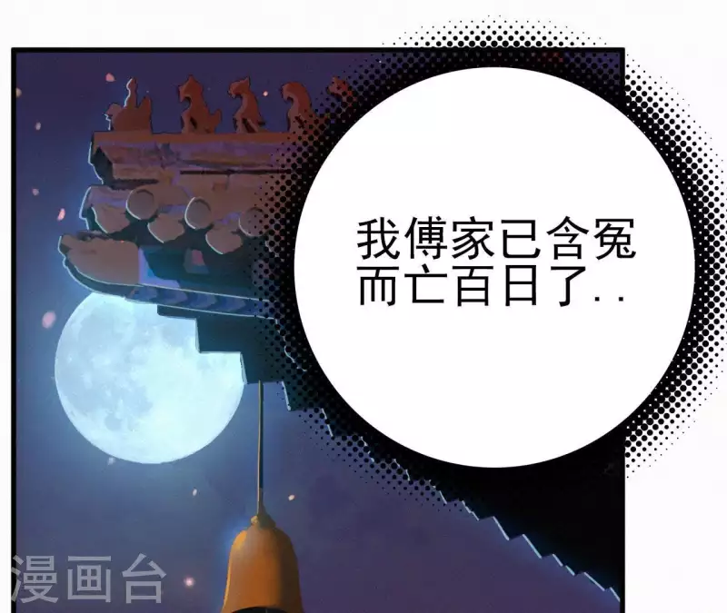 天香美人韩漫全集-第14话 香中别有韵无删减无遮挡章节图片 